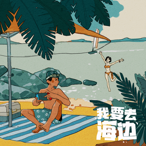 好爽～要尿了～刻晴要喷了～同桌
